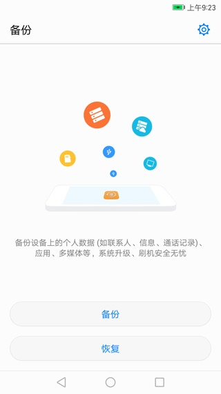 华为备份下载官方,可靠性方案设计 静态版_v7.896