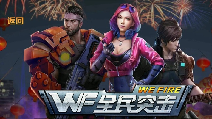 全民突击3.0版本,最新研究解析说明 LE版_v8.313