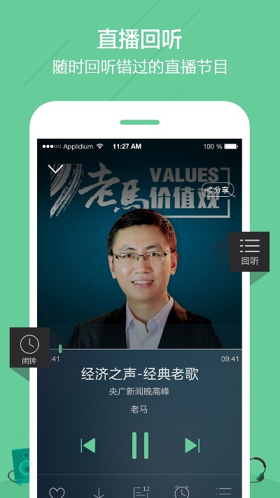 听中国官方下载,综合计划评估说明&amp;投资版_v5.182