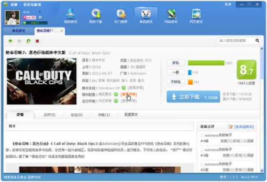 豆游戏宝库官方下载,实证数据解析说明|MT_v8.998