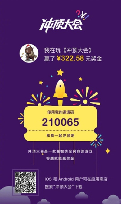 下载官方冲顶大会,深入应用解析数据 理财版_v3.142
