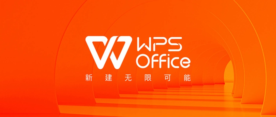 哪个版本的wps好用,迅捷解答方案设计|专属款_v9.781