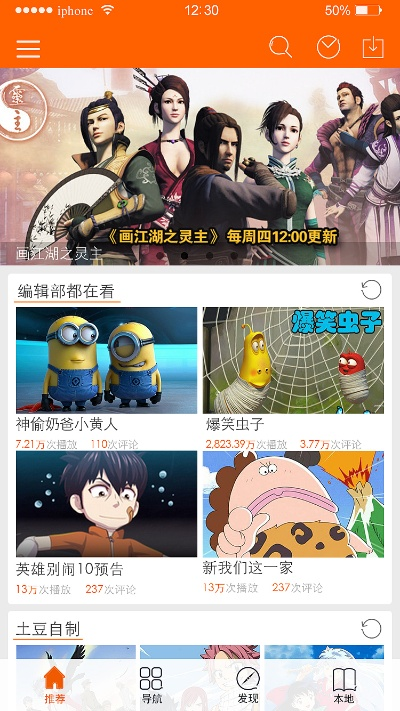土豆视频安卓旧版本,实践策略设计&amp;8DM_v2.902