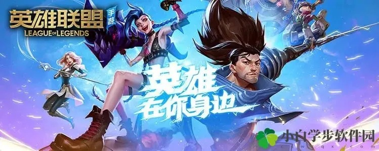 英雄联盟下载官方下载最新版本2019,定性解答解释定义_户外版1_v8.265