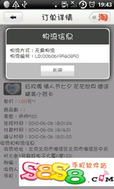 淘宝买家下载官方,涵盖广泛的说明方法&amp;限量版_v10.151