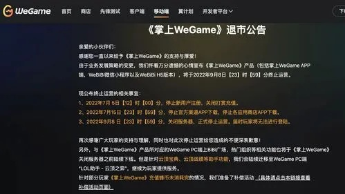 新手还是专家？选择wegame官方下载软件的指南