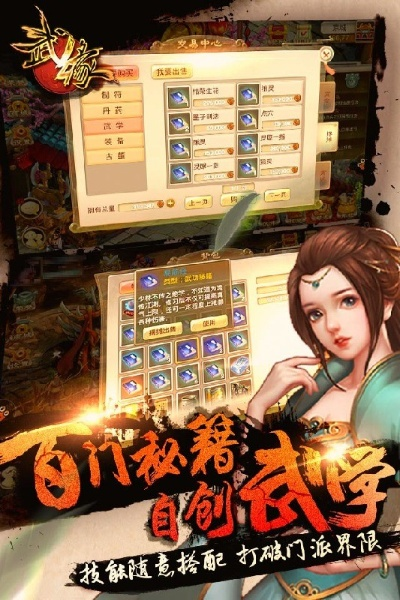 现象级软件成功解析，软件名称90版本散搭武极旗舰版 v3.281 成功原因深度分析