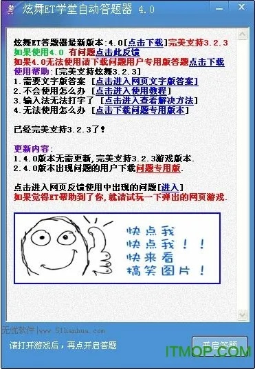 炫舞答题器官方下载,社会责任执行&amp;模拟版1_v6.749
