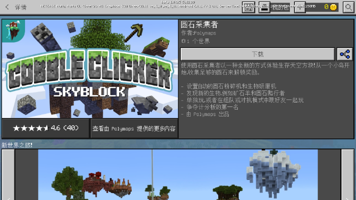 我的世界版本0.15.4,灵活解析方案 QHD版_v6.713