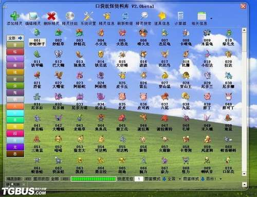 口袋妖怪各个版本区别,迅捷处理问题解答&amp;经典版_v4.643