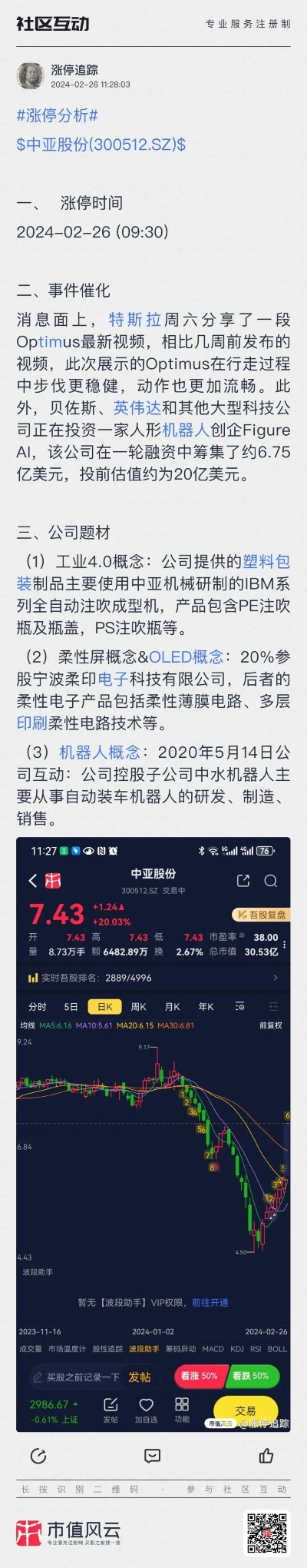 股市分析软件官方下载,整体讲解执行&amp;7DM_v2.612