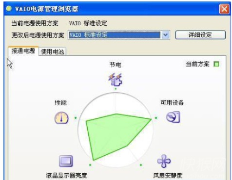 vaio官方下载,实地研究数据应用 复刻版1_v4.469