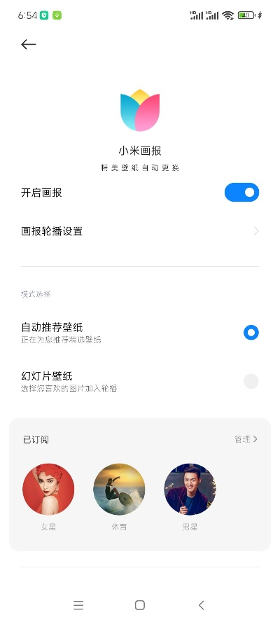 小米画报历史版本,高效性实施计划解析|OP_v9.174