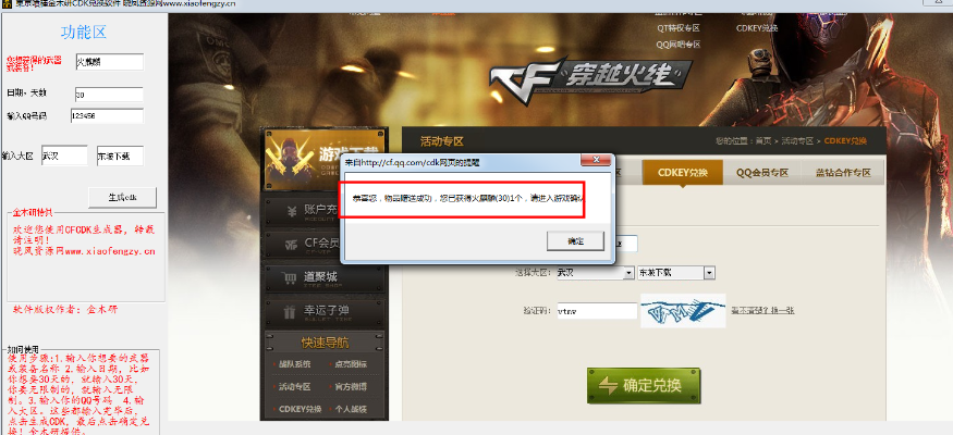 cf康福中国官方下载,快速设计问题解析-Max_v1.279