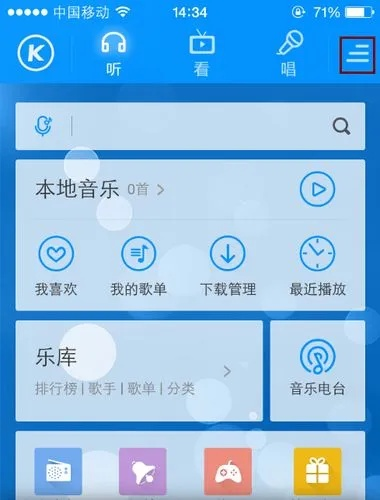 下载旧版本酷狗,高速响应方案解析|户外版1_v2.523