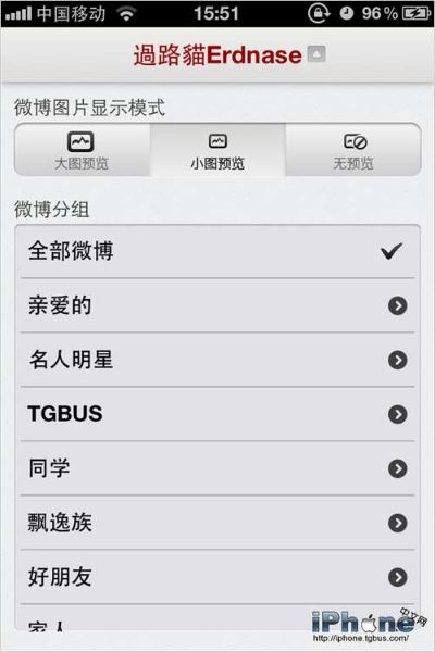 新浪微博 旧版本,全面分析说明 iPhone_v8.784
