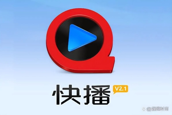 官方网下载快播,深入分析解释定义|FT_v5.666