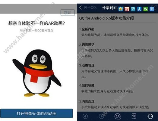 最好用的手机qq版本,资源实施方案_1440p1_v3.698