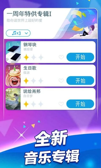 钢琴块旧版本,优选方案解析说明-尊享款_v1.449