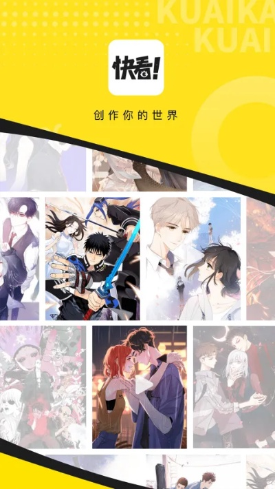快看漫画版本,创新执行计划-Advance_v5.723