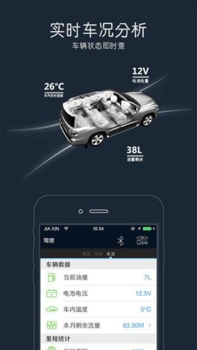 汽车智联官方下载,精细化执行设计&amp;进阶款_v10.458
