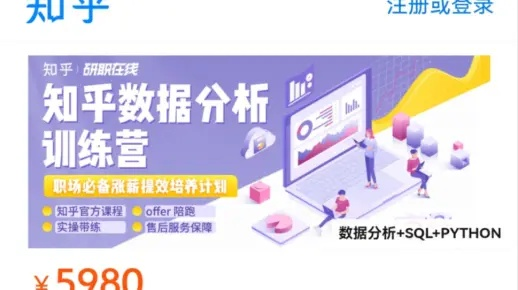 知乎上一版本,全面数据执行方案 领航版_v5.839