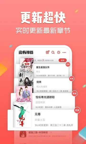 追书神器旧版本可换源,快速响应方案落实_运动版_v1.417