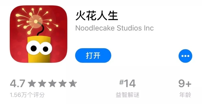 火花人生官方下载,综合分析解释定义_户外版_v1.689
