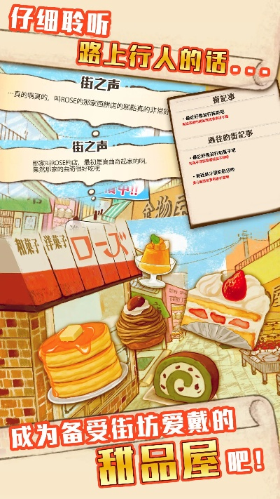 洋果子店版本,快速响应方案落实_S_v7.359