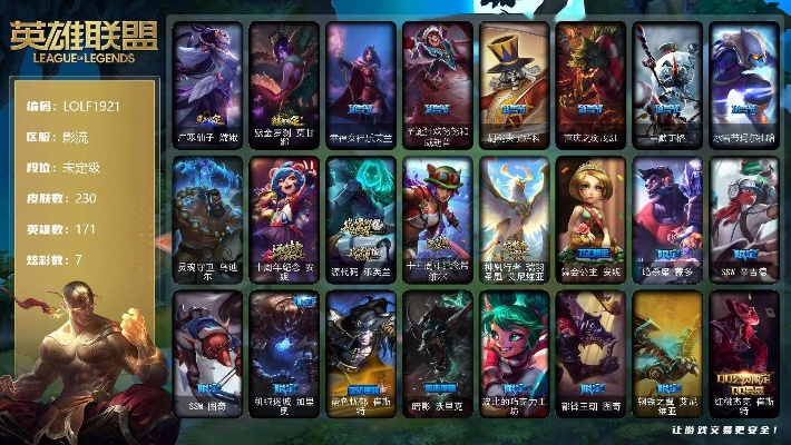 lol神话版本强势英雄,持续计划解析_尊贵版_v4.425