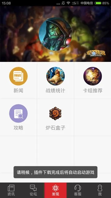 炉石盒子官方下载,稳定评估计划 至尊版_v9.743