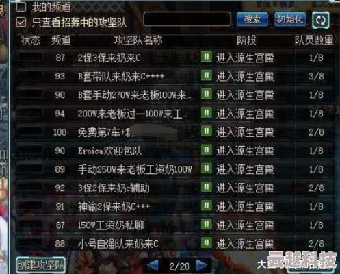 办公软件dnf90版本最强耳环，实地分析验证数据_Hybrid_v7.547，提升个人与团队效率的关键工具