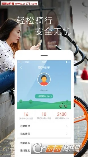 膜拜单车版本,全面计划执行-网页版1_v9.759