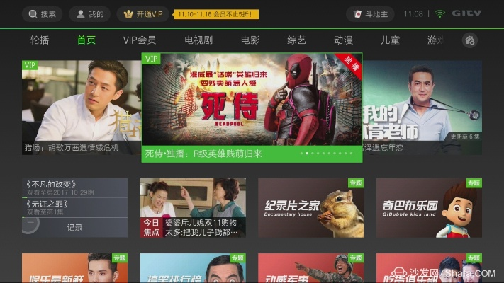 爱奇艺64位官方下载,精细设计方案 8K_v9.779
