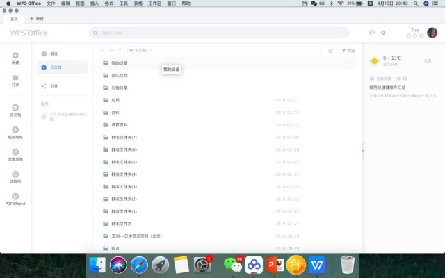 macos下载 apple官方，办公软件v3.312旗舰款——提升个人与团队效率的核心要素