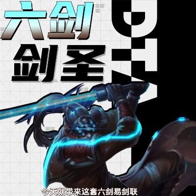 六剑逆版本,科学数据解释定义 尊享版_v8.555