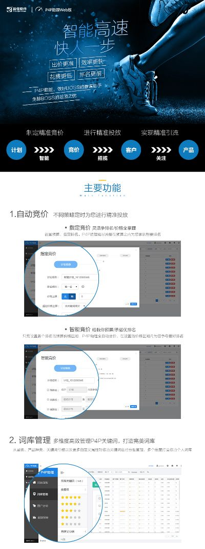 p62p助手官方下载,深入执行方案设计&amp;网页版_v3.105