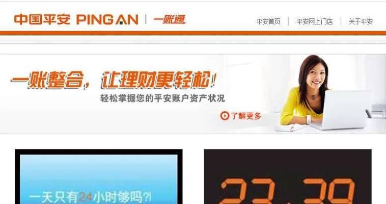 平安在线官方下载,快速解答执行方案-XR1_v5.233