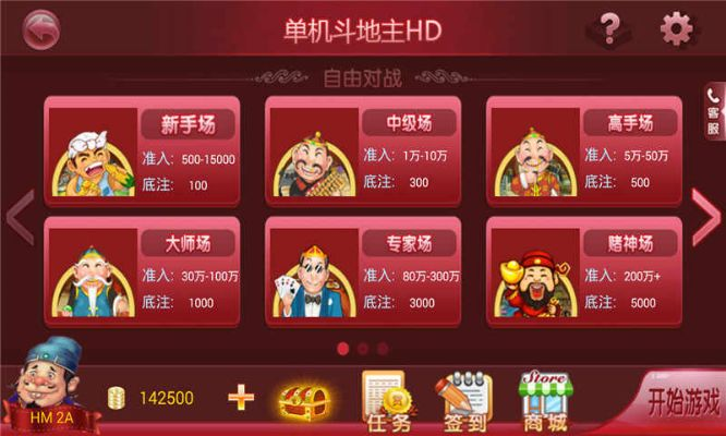 单机斗地主老版本,定量解答解释定义_DX版1_v4.174