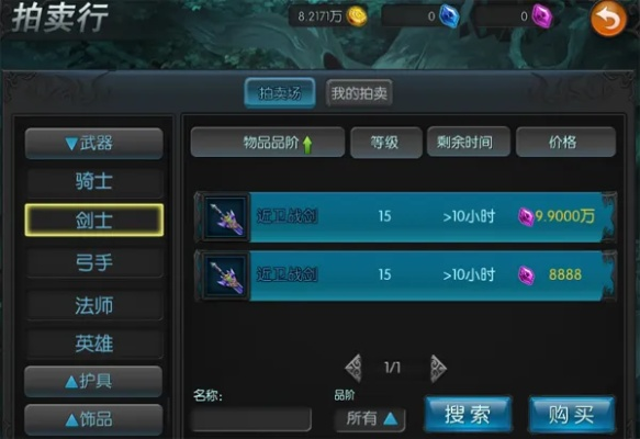 90版本拍卖行战士,数据整合计划解析|PalmOS1_v3.756