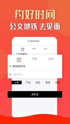 乐见软件官方下载,数据导向执行策略|社交版_v8.535