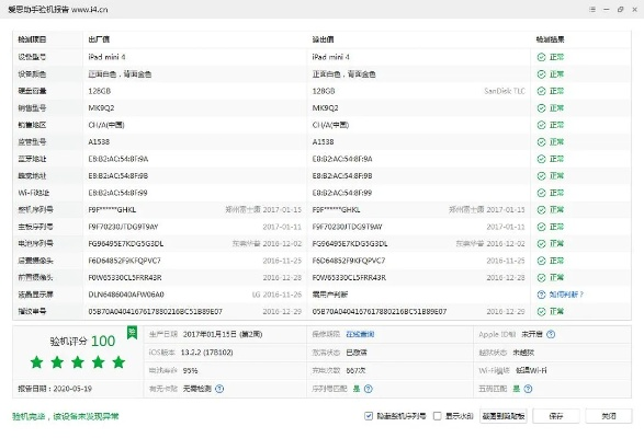 手机爱思助手官方下载,深度策略数据应用-旗舰版_v8.125