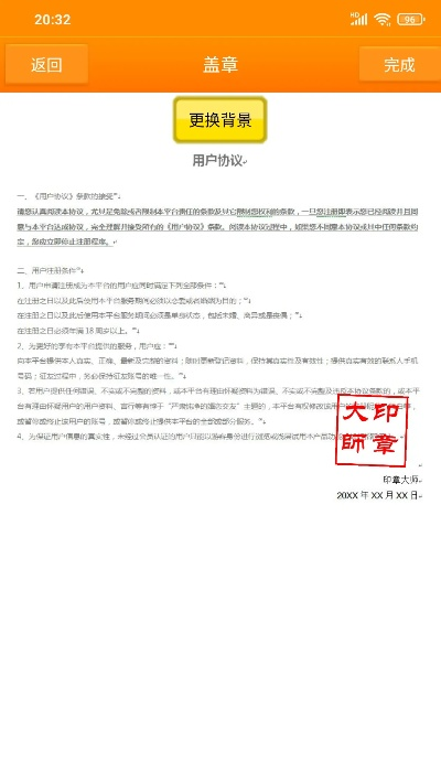 印章大师官方下载,定性评估解析_eShop_v7.823