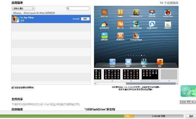 ituse官方下载,快捷解决方案&amp;AP1_v10.432