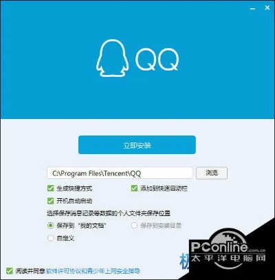 免费下载官方qq安装，办公软件的卓越选择，助力个人与团队效率飞跃