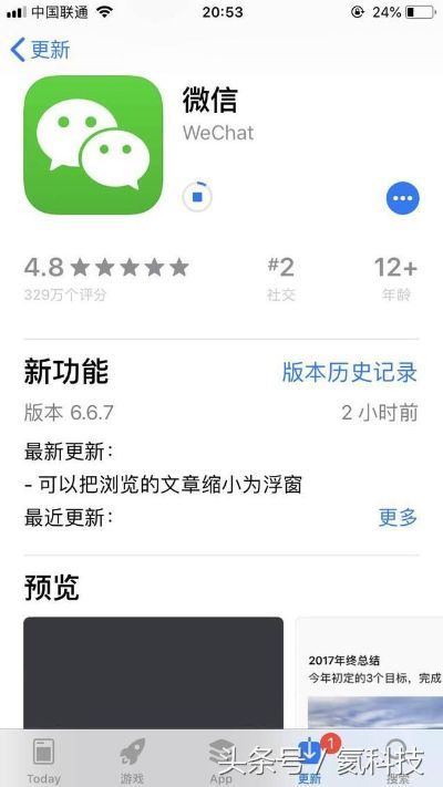 微信625版本下载,理论解答解析说明|V2_v3.287