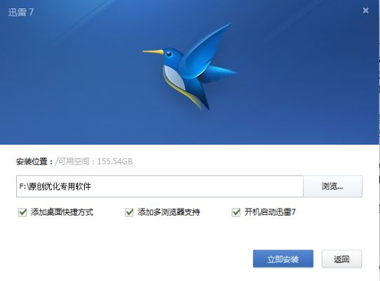 迅雷助手官方下载,持久性方案设计|Advance1_v2.739