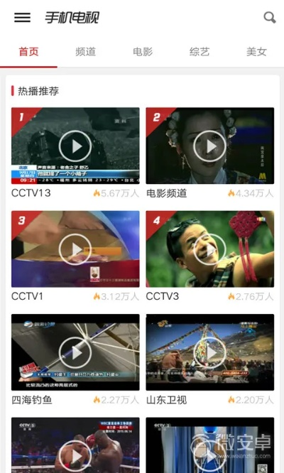 手机电视新版本,适用实施计划_网页版1_v3.453