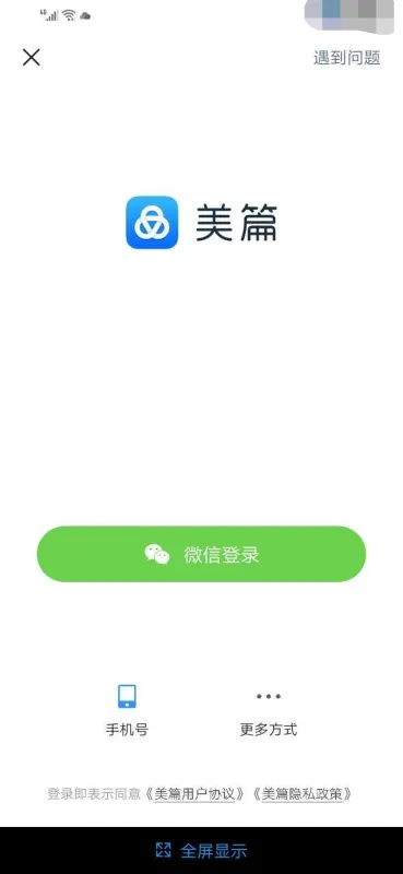 美篇最新版本,实时更新解释定义_android_v5.209