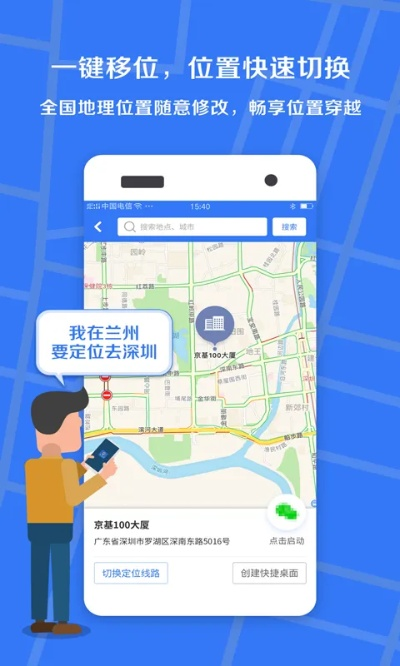 扫码定位软件官方下载,实际数据说明|尊贵版_v3.485